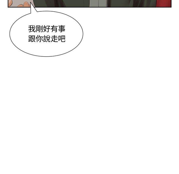 躲債夫妻檔 第 4 話 第76页