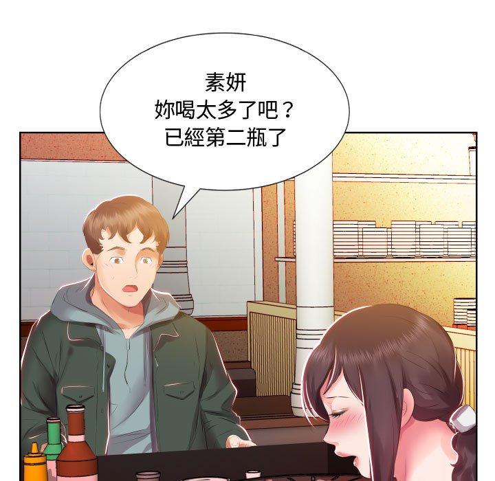 躲債夫妻檔 第 4 話 第83页