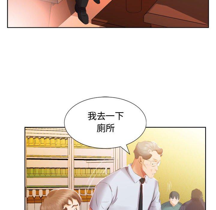 躲債夫妻檔 第 4 話 第80页
