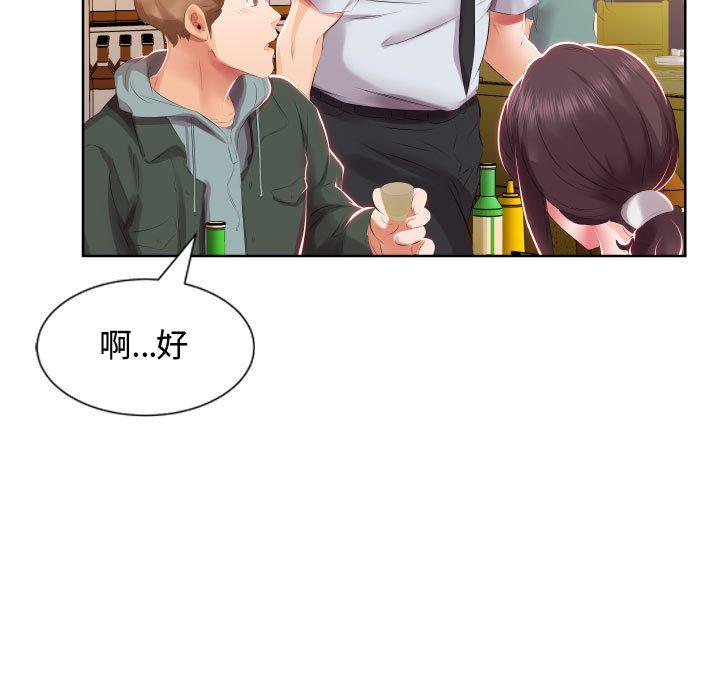 躲債夫妻檔 第 4 話 第81页