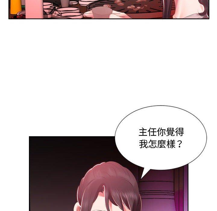 躲債夫妻檔 第 4 話 第84页