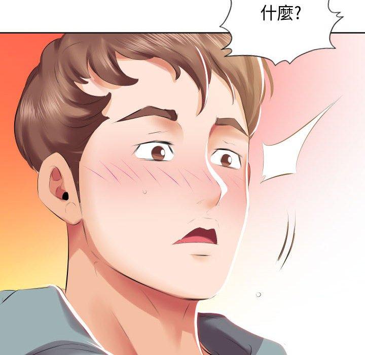 躲債夫妻檔 第 4 話 第86页