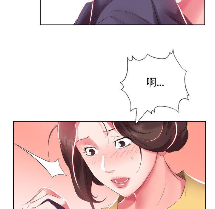 躲債夫妻檔 第 4 話 第55页