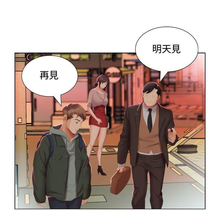 躲債夫妻檔 第 4 話 第70页