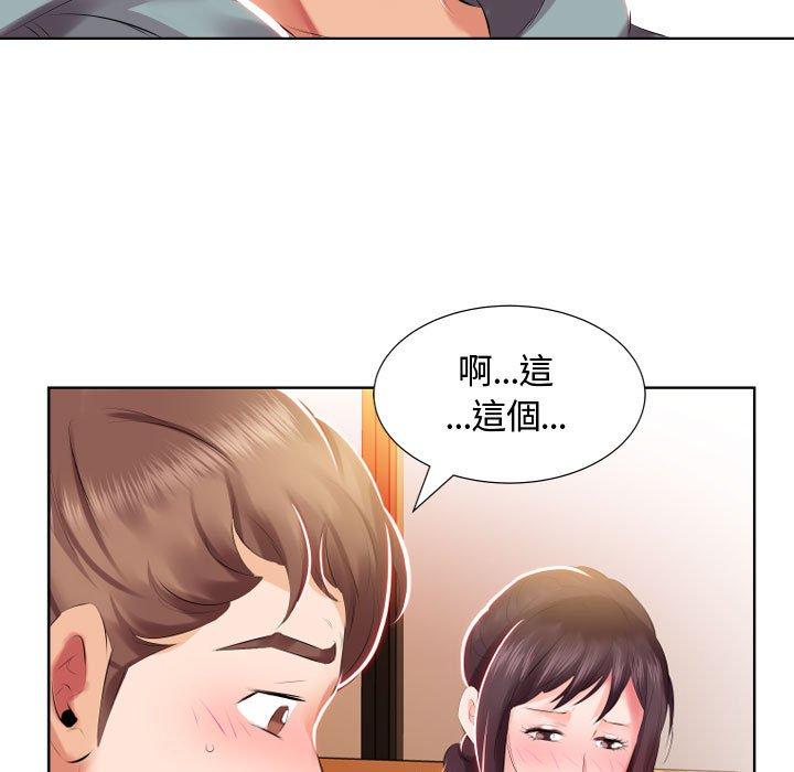 躲債夫妻檔 第 4 話 第87页