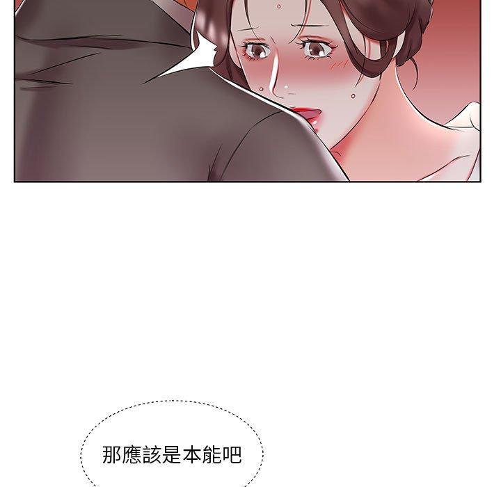 躲債夫妻檔 第 52 話 第27页