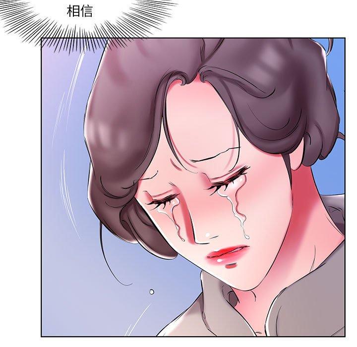 躲債夫妻檔 第 53 話 第31页