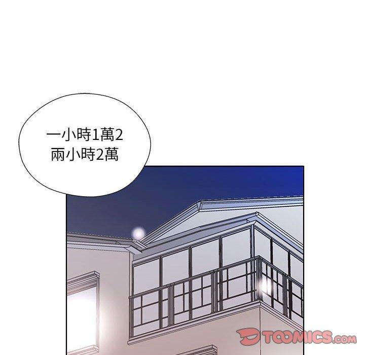 躲債夫妻檔 第 53 話 第92页