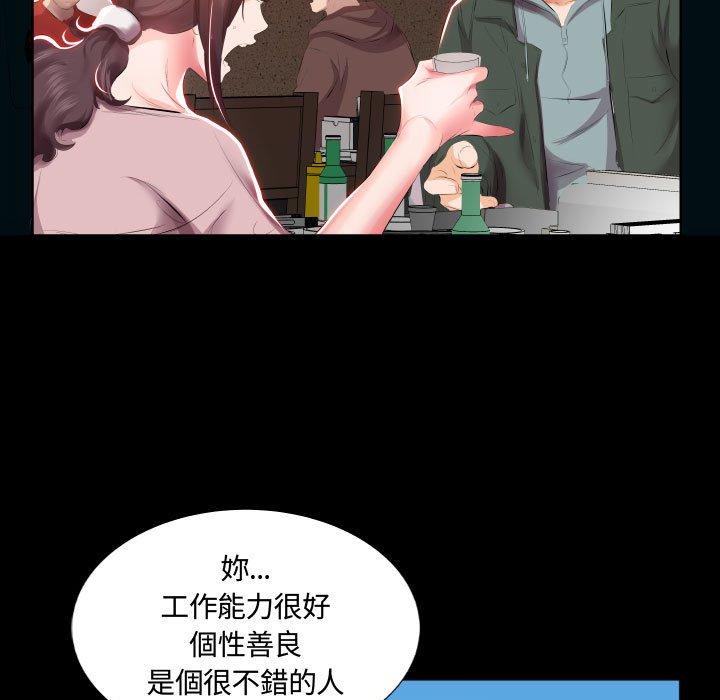 躲債夫妻檔 第 5 話 第7页