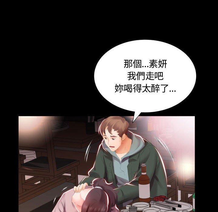 躲債夫妻檔 第 5 話 第10页