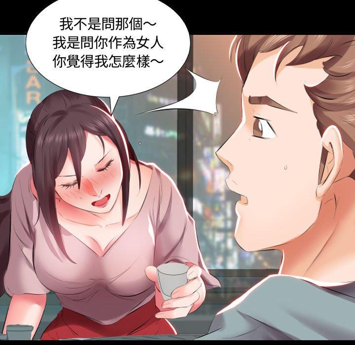 躲債夫妻檔 第 5 話 第9页