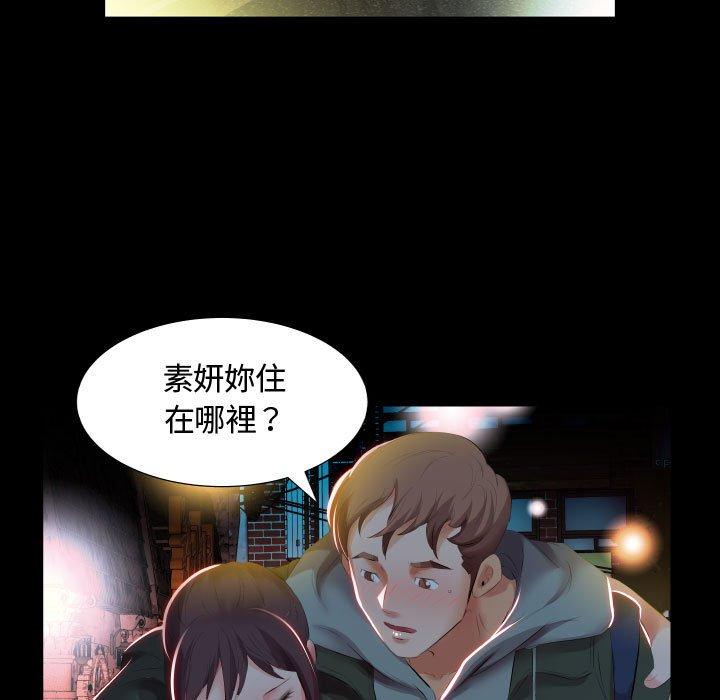 躲債夫妻檔 第 5 話 第13页