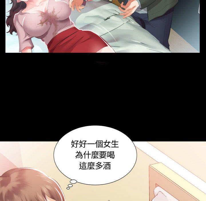 躲債夫妻檔 第 5 話 第21页