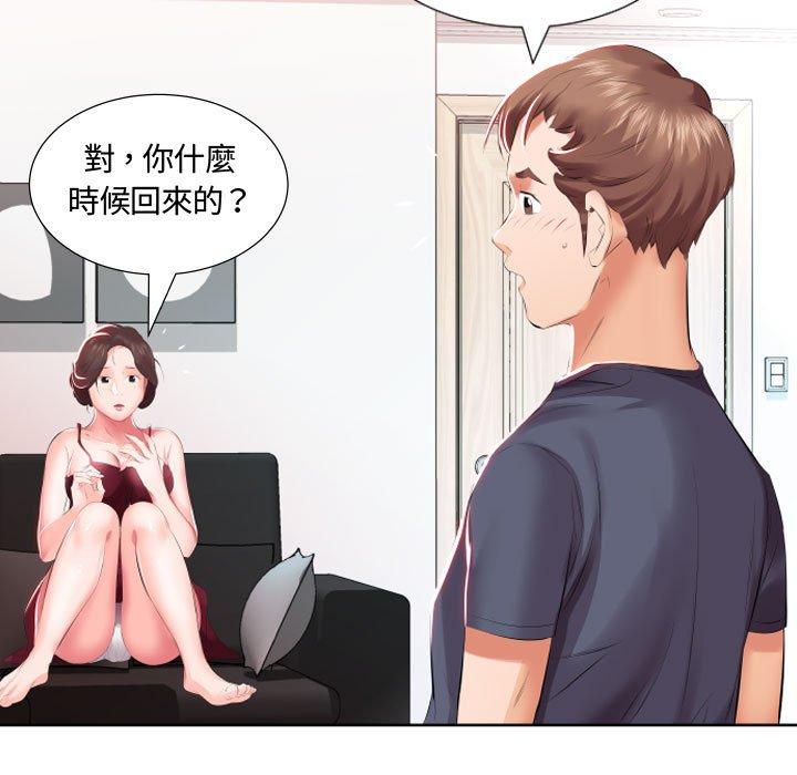 躲債夫妻檔 第 5 話 第52页