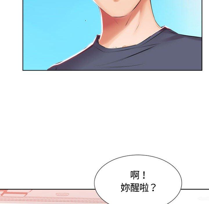 躲債夫妻檔 第 5 話 第51页