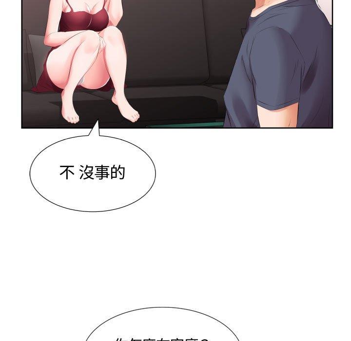 躲債夫妻檔 第 5 話 第54页