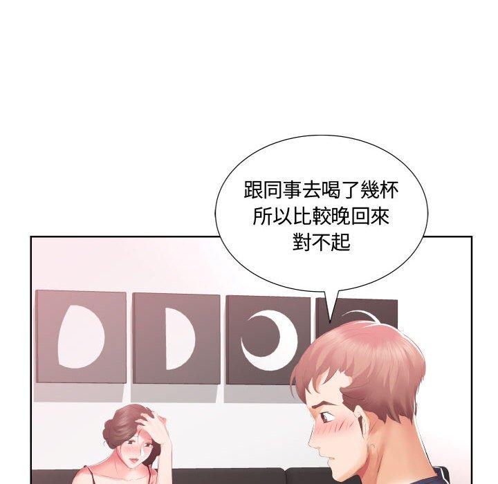 躲債夫妻檔 第 5 話 第53页