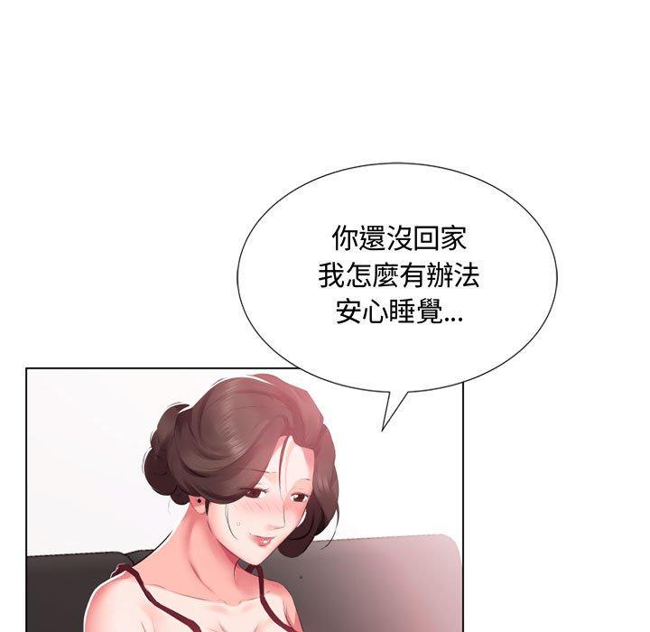 躲債夫妻檔 第 5 話 第56页