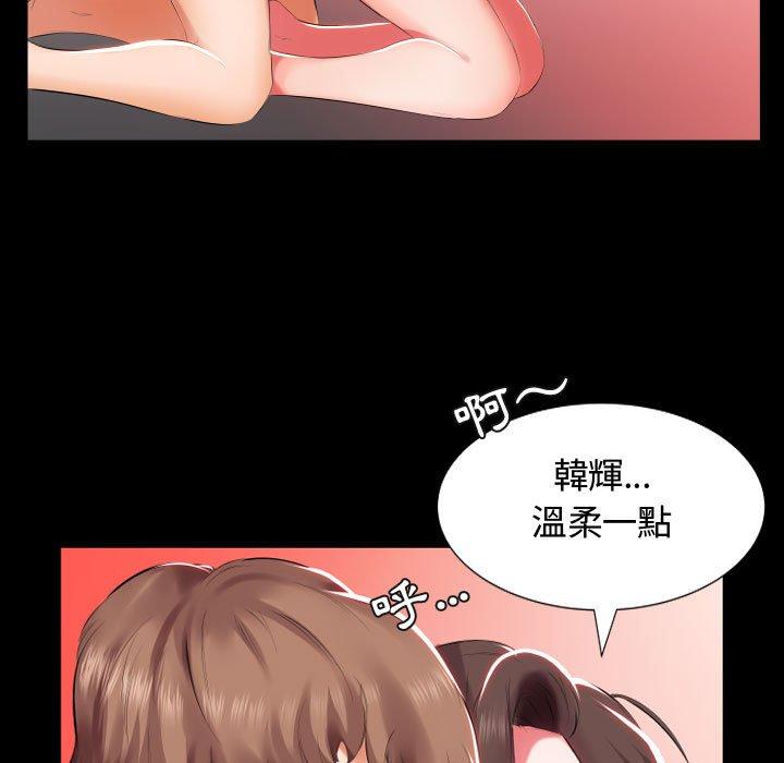 躲債夫妻檔 第 5 話 第78页