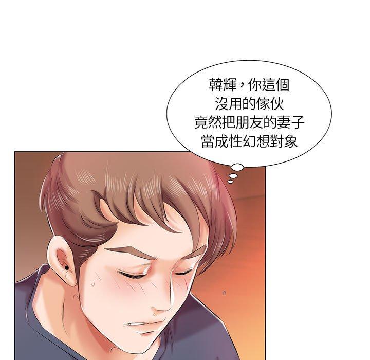 躲債夫妻檔 第 6 話 第7页