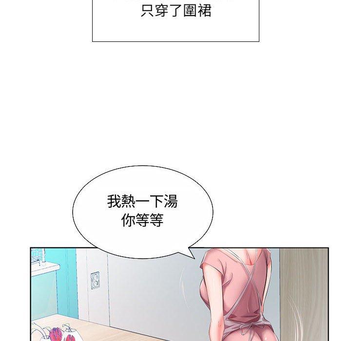 躲債夫妻檔 第 6 話 第17页