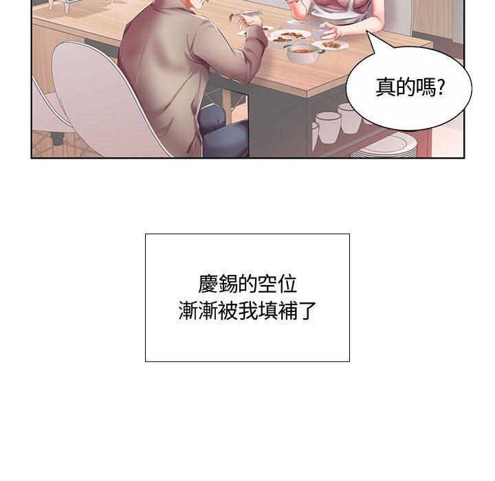 躲債夫妻檔 第 6 話 第21页