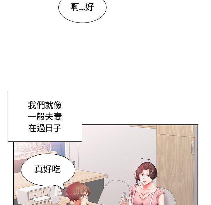 躲債夫妻檔 第 6 話 第20页