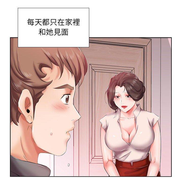 躲債夫妻檔 第 6 話 第53页