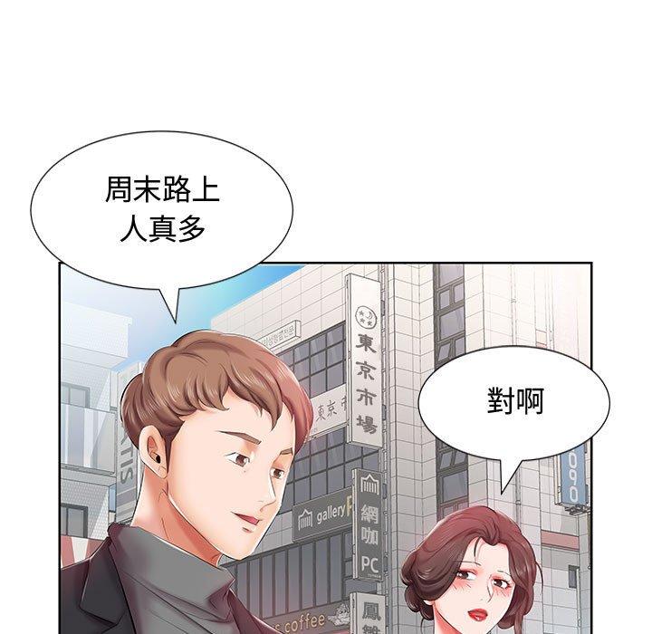 躲債夫妻檔 第 6 話 第58页