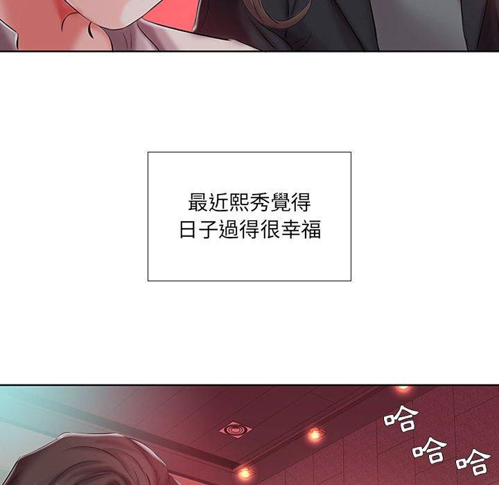 躲債夫妻檔 第 6 話 第63页