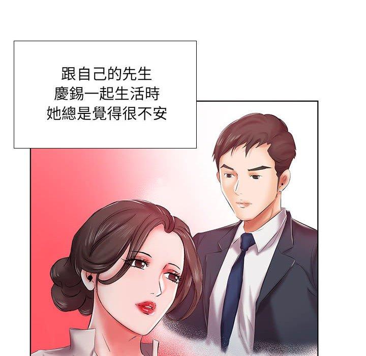 躲債夫妻檔 第 6 話 第65页