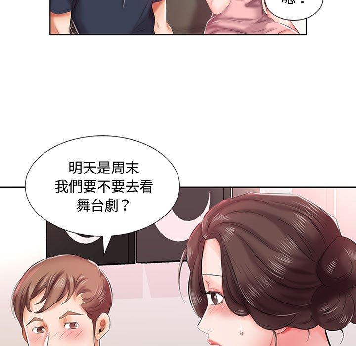 躲債夫妻檔 第 6 話 第24页