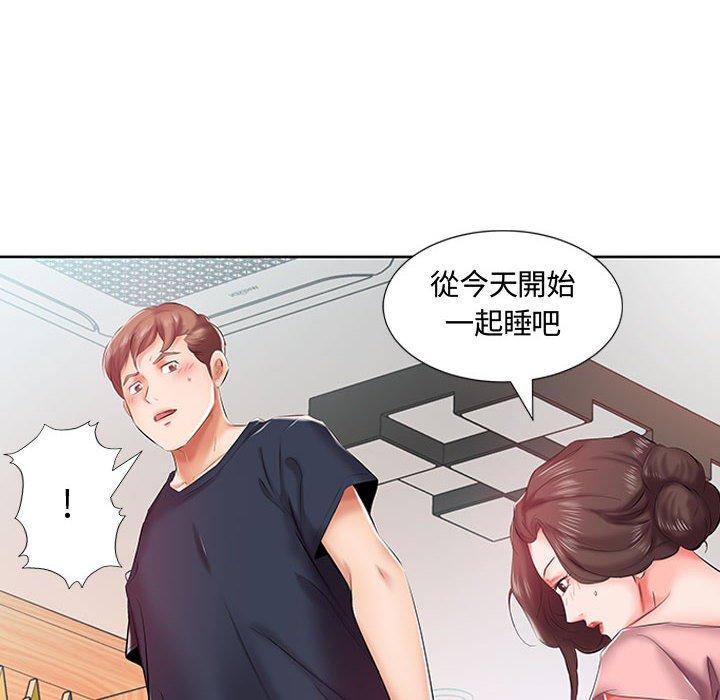躲債夫妻檔 第 6 話 第33页