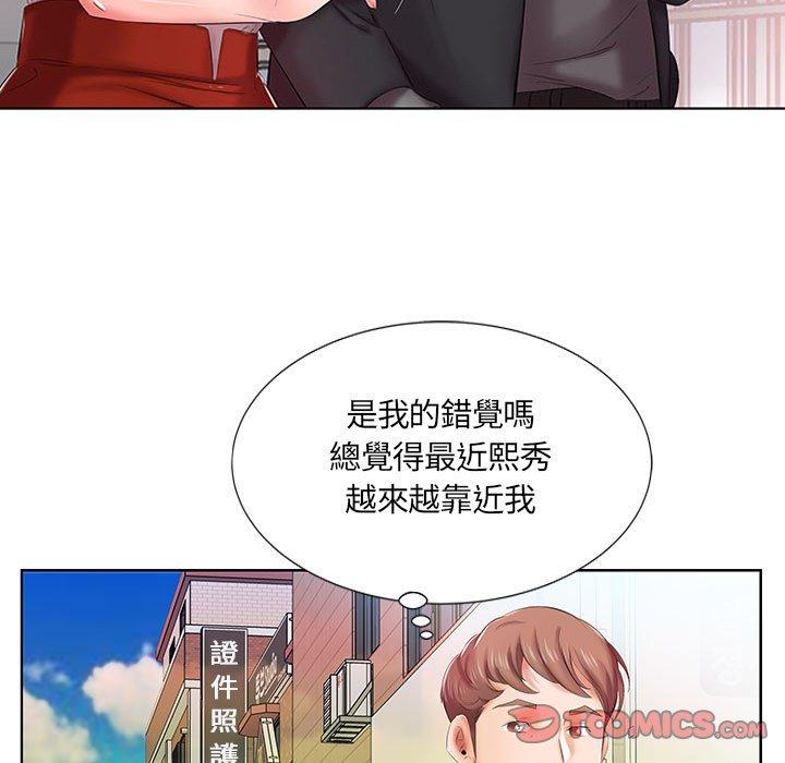 躲債夫妻檔 第 6 話 第72页