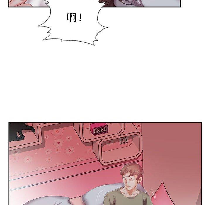 躲債夫妻檔 第 6 話 第97页