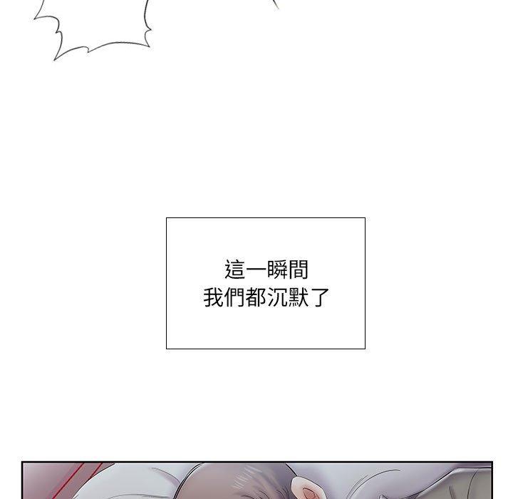 躲債夫妻檔 第 7 話 第8页