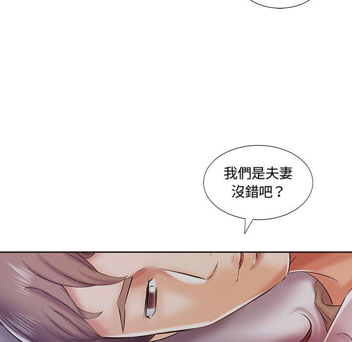 躲債夫妻檔 第 7 話 第6页