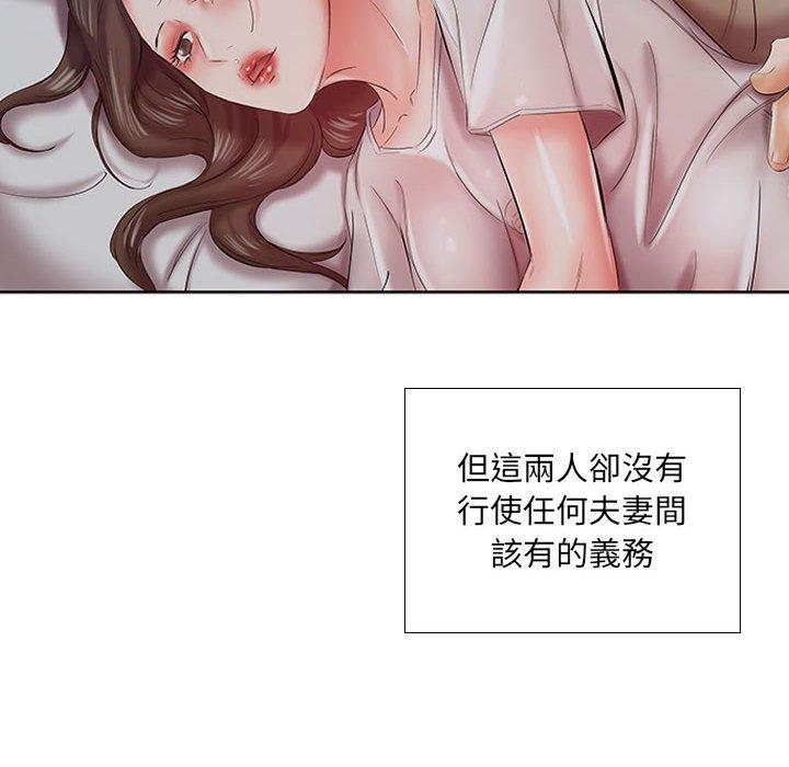 躲債夫妻檔 第 7 話 第11页