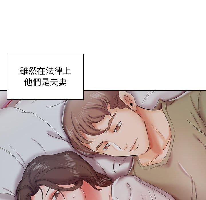 躲債夫妻檔 第 7 話 第10页