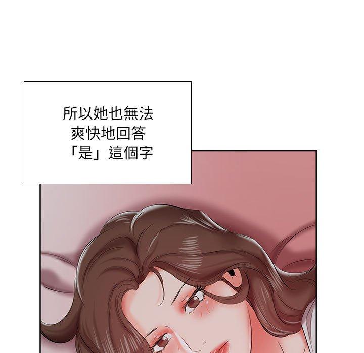 躲債夫妻檔 第 7 話 第12页