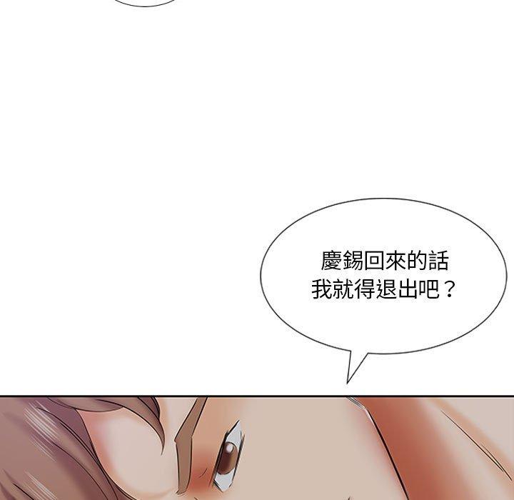 躲債夫妻檔 第 7 話 第15页