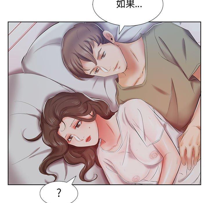躲債夫妻檔 第 7 話 第14页