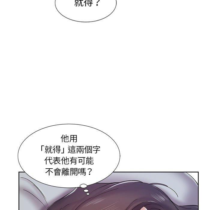 躲債夫妻檔 第 7 話 第17页