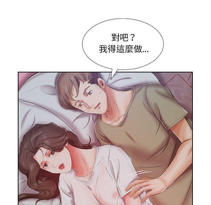 躲債夫妻檔 第 7 話 第21页