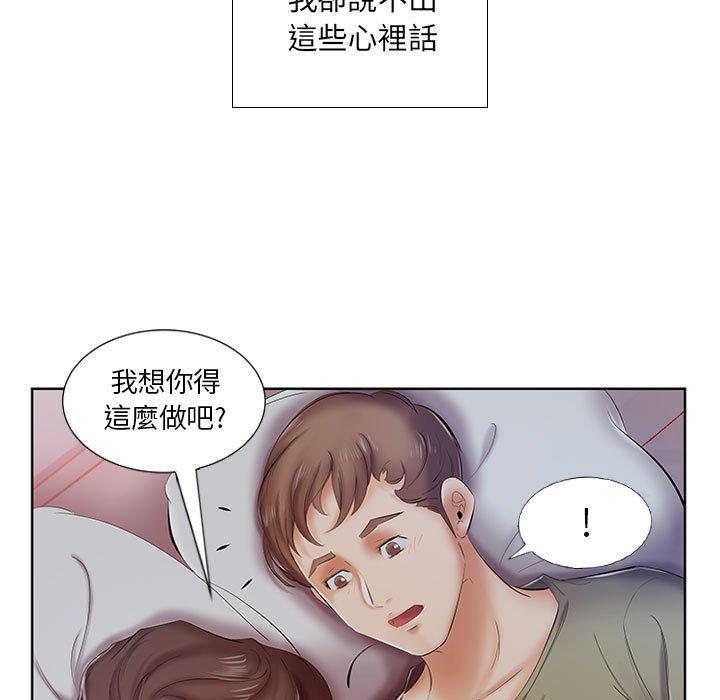 躲債夫妻檔 第 7 話 第19页