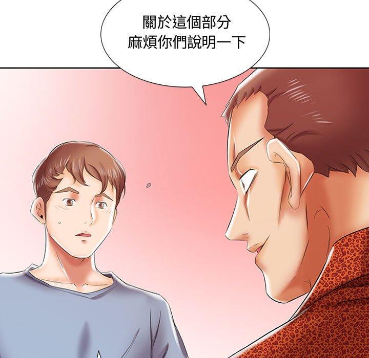躲債夫妻檔 第 7 話 第50页