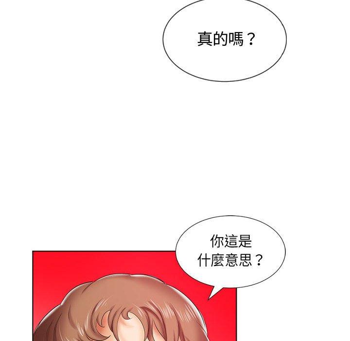 躲債夫妻檔 第 7 話 第54页