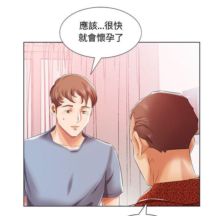 躲債夫妻檔 第 7 話 第53页