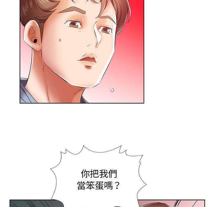 躲債夫妻檔 第 7 話 第55页