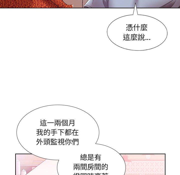 躲債夫妻檔 第 7 話 第58页